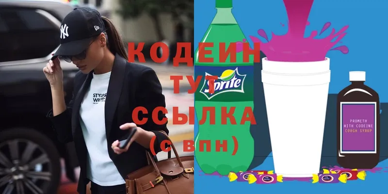 Codein Purple Drank  Орлов 