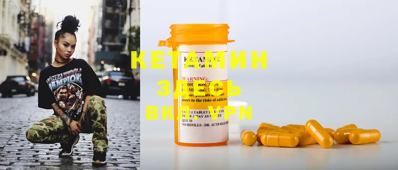 КЕТАМИН ketamine  Орлов 